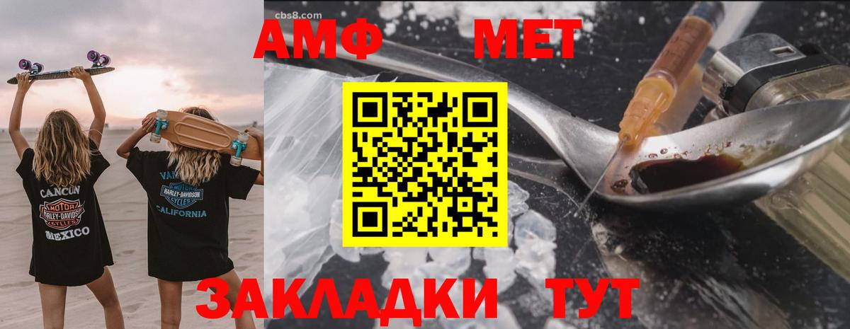Печора  АМФ  Амфетамин  Вход с VPN  АМФЕТАМИН VHQ 