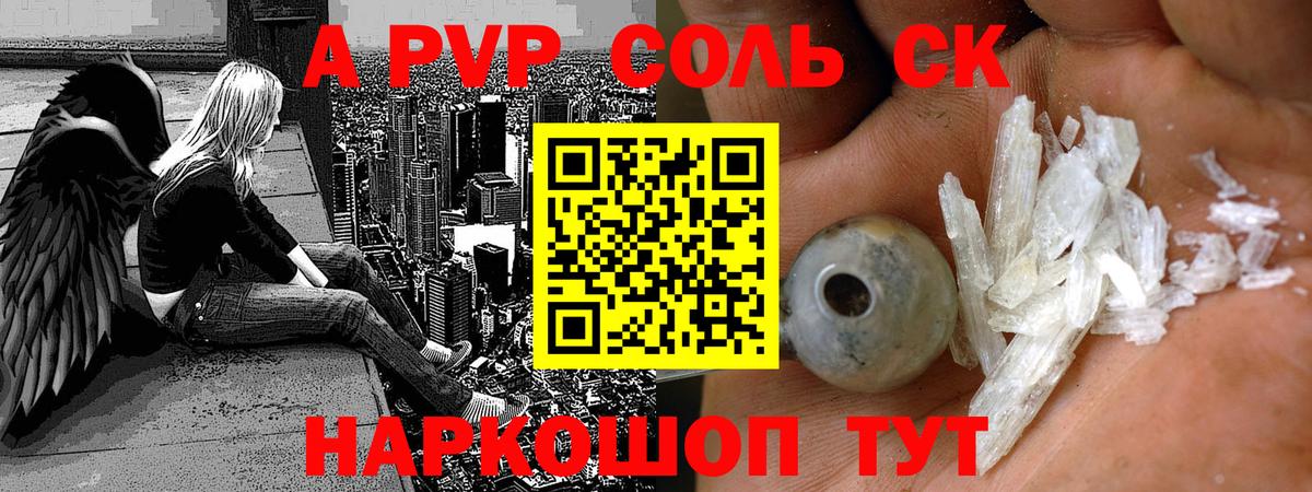 Печора  APVP СК КРИС  Вход с VPN  Alpha-PVP мука 
