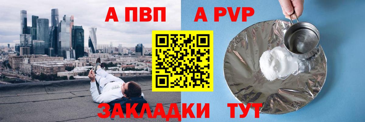 APVP VHQ Печора