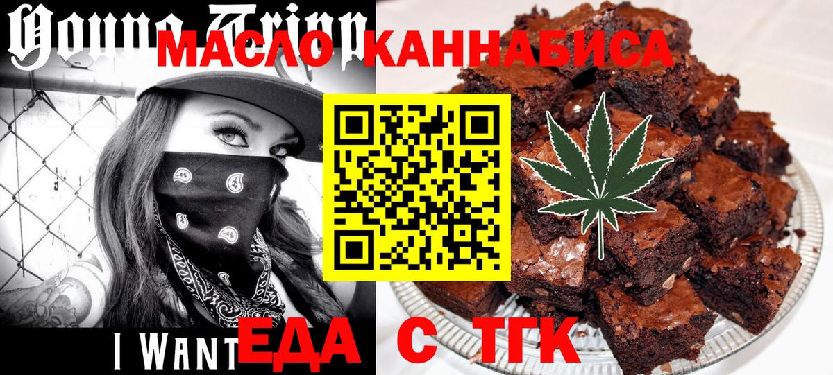 Еда ТГК марихуана  Вход с VPN  Печора 