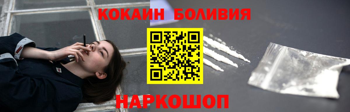 Кокаин Боливия  Вход с VPN  Печора 