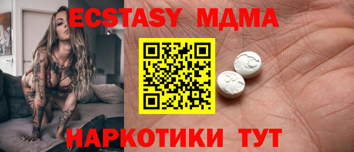 MEGA ТОР  ЭКСТАЗИ 300 mg  Вход с VPN  Печора  Экстази таблы 