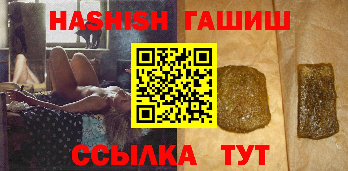 ГАШ Cannabis  ГАШИШ  ГАШИШ VHQ  что такое наркотик  Вход с VPN  Печора 