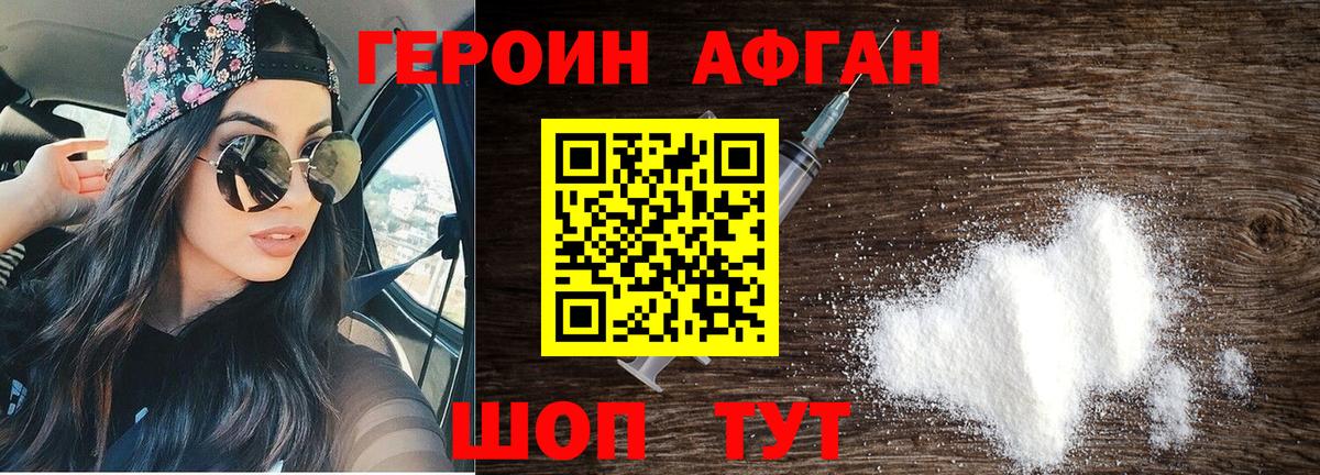 Печора  Героин афганец  Героин  Вход с VPN 