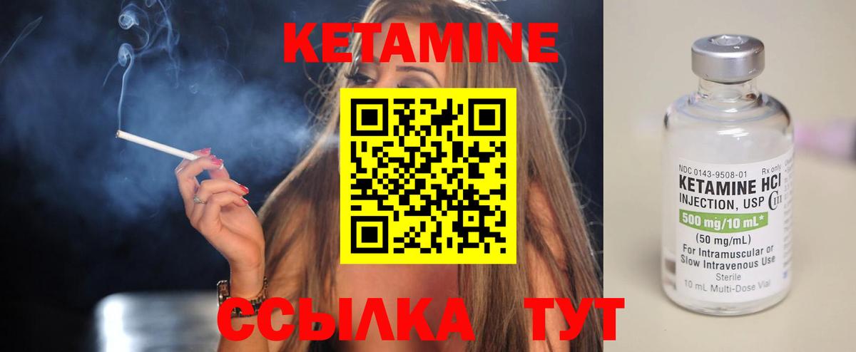 Кетамин ketamine Печора