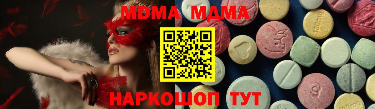 MDMA  МДМА VHQ  Вход с VPN  Печора  МДМА VHQ 
