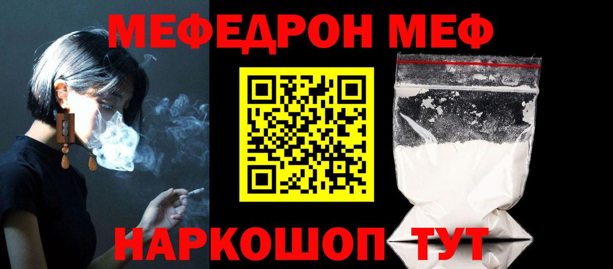 МЯУ-МЯУ VHQ  МЯУ-МЯУ mephedrone  Печора  Вход с VPN 