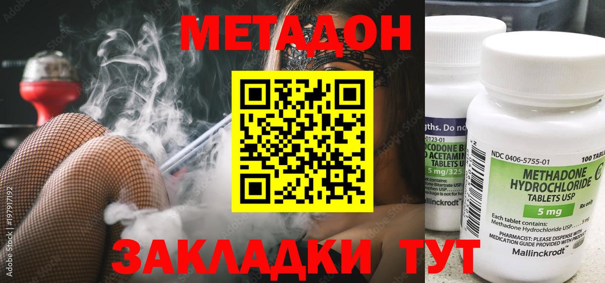 Метадон мёд Печора