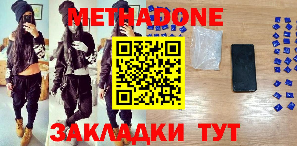 МЕТАДОН VHQ  Метадон мёд  Печора  Вход с VPN 