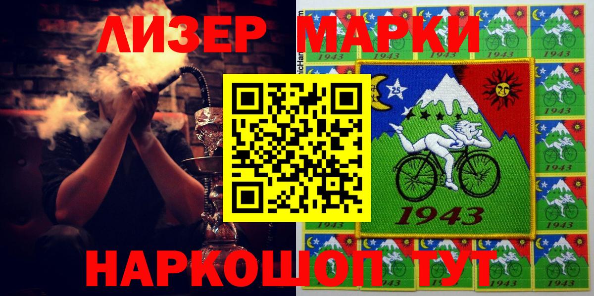 Печора  Наркотические марки 1,8мг  хочу наркоту  Вход с VPN  Марки N-bome 